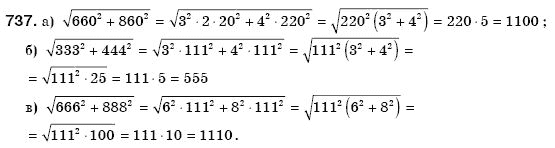 Алгебра 8 клас Бевз Г.П., Бевз В.Г. Задание 737