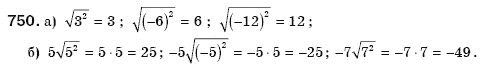 Алгебра 8 клас Бевз Г.П., Бевз В.Г. Задание 750