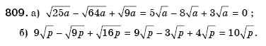 Алгебра 8 клас Бевз Г.П., Бевз В.Г. Задание 809