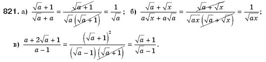 Алгебра 8 клас Бевз Г.П., Бевз В.Г. Задание 821