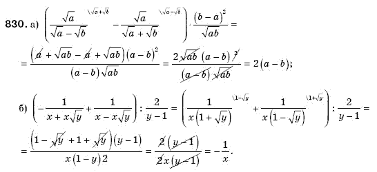 Алгебра 8 клас Бевз Г.П., Бевз В.Г. Задание 830