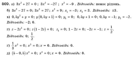 Алгебра 8 клас Бевз Г.П., Бевз В.Г. Задание 869