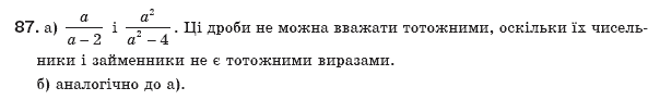 Алгебра 8 клас Бевз Г.П., Бевз В.Г. Задание 87