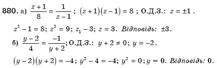 Алгебра 8 клас Бевз Г.П., Бевз В.Г. Задание 880