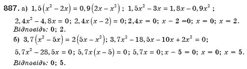 Алгебра 8 клас Бевз Г.П., Бевз В.Г. Задание 887