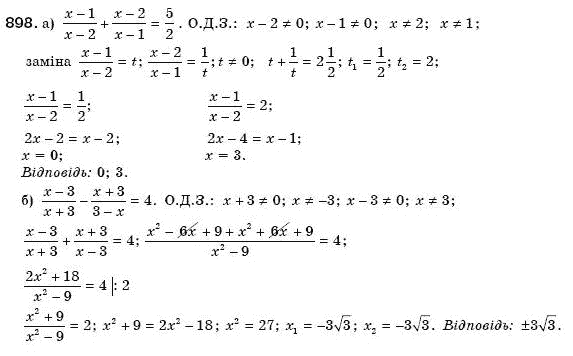 Алгебра 8 клас Бевз Г.П., Бевз В.Г. Задание 898