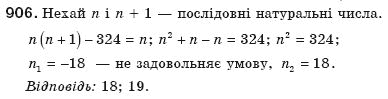 Алгебра 8 клас Бевз Г.П., Бевз В.Г. Задание 906