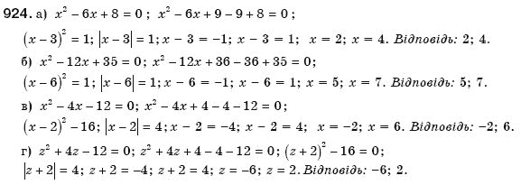 Алгебра 8 клас Бевз Г.П., Бевз В.Г. Задание 924