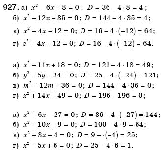 Алгебра 8 клас Бевз Г.П., Бевз В.Г. Задание 927