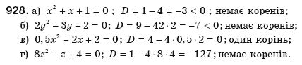 Алгебра 8 клас Бевз Г.П., Бевз В.Г. Задание 928