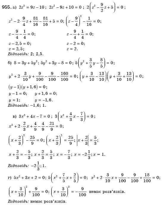Алгебра 8 клас Бевз Г.П., Бевз В.Г. Задание 955