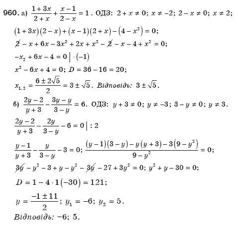 Алгебра 8 клас Бевз Г.П., Бевз В.Г. Задание 960