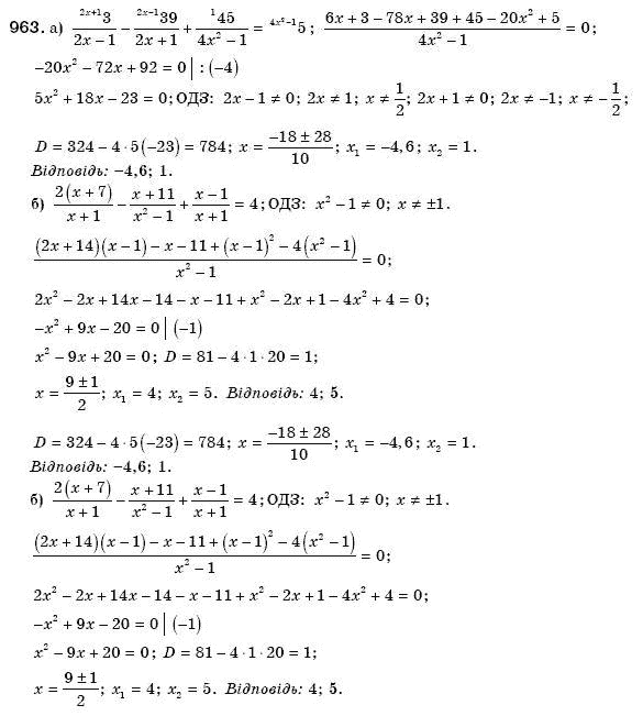 Алгебра 8 клас Бевз Г.П., Бевз В.Г. Задание 963
