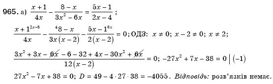 Алгебра 8 клас Бевз Г.П., Бевз В.Г. Задание 965