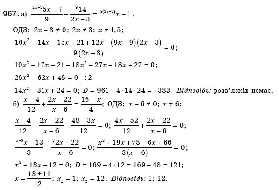 Алгебра 8 клас Бевз Г.П., Бевз В.Г. Задание 967