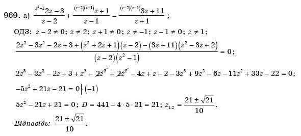 Алгебра 8 клас Бевз Г.П., Бевз В.Г. Задание 969