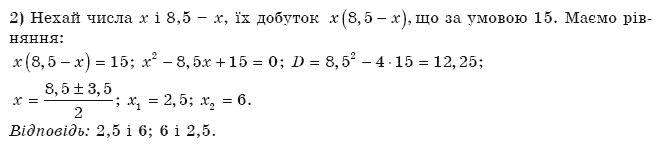 Алгебра 8 клас Бевз Г.П., Бевз В.Г. Вариант 2