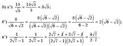 Алгебра 8 клас Бевз Г.П., Бевз В.Г. Задание 8