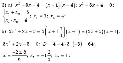 Алгебра 8 клас Бевз Г.П., Бевз В.Г. Задание 3