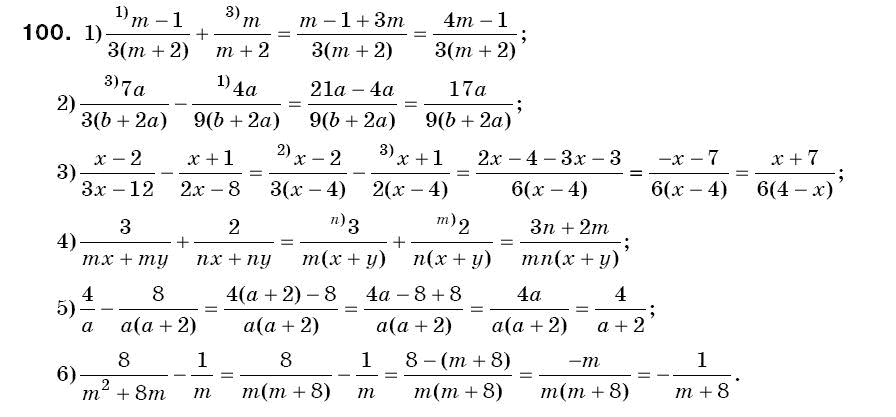Алгебра 8 клас Iстер О.С. Задание 100