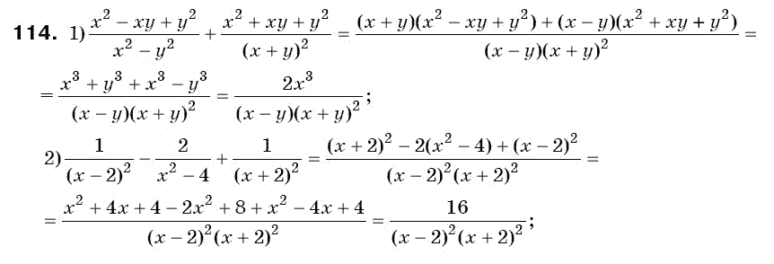 Алгебра 8 клас Iстер О.С. Задание 114
