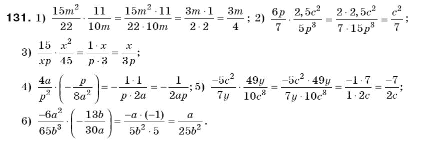 Алгебра 8 клас Iстер О.С. Задание 131