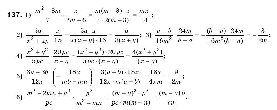 Алгебра 8 клас Iстер О.С. Задание 137