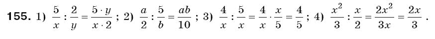 Алгебра 8 клас Iстер О.С. Задание 155