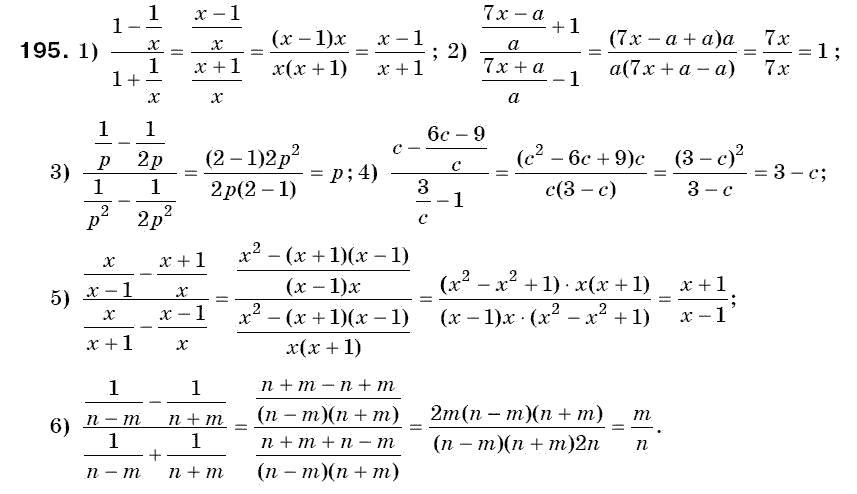 Алгебра 8 клас Iстер О.С. Задание 195