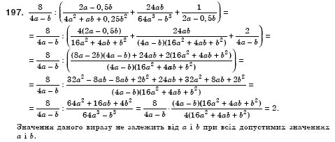 Алгебра 8 клас Iстер О.С. Задание 197