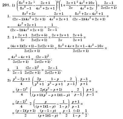 Алгебра 8 клас Iстер О.С. Задание 201