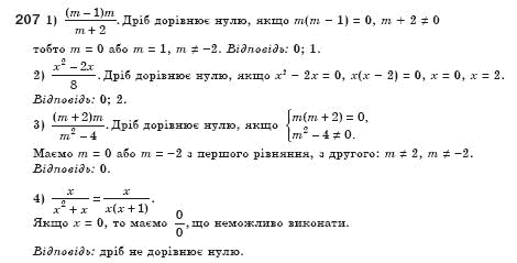 Алгебра 8 клас Iстер О.С. Задание 207