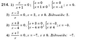 Алгебра 8 клас Iстер О.С. Задание 214
