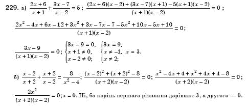 Алгебра 8 клас Iстер О.С. Задание 229