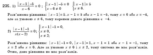 Алгебра 8 клас Iстер О.С. Задание 235