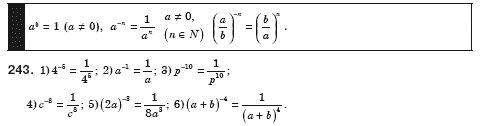 Алгебра 8 клас Iстер О.С. Задание 243