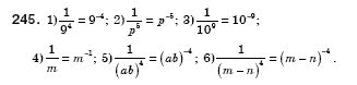 Алгебра 8 клас Iстер О.С. Задание 245