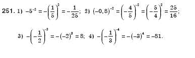 Алгебра 8 клас Iстер О.С. Задание 251