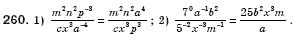 Алгебра 8 клас Iстер О.С. Задание 260