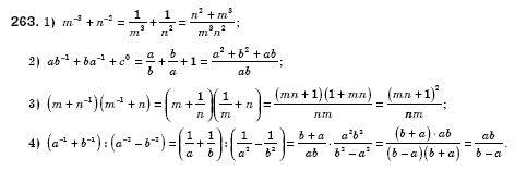 Алгебра 8 клас Iстер О.С. Задание 263
