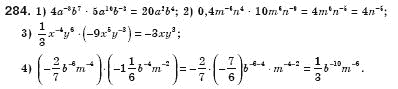 Алгебра 8 клас Iстер О.С. Задание 284