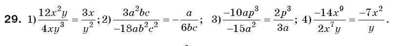Алгебра 8 клас Iстер О.С. Задание 29