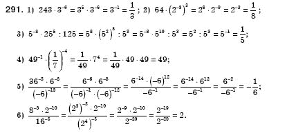 Алгебра 8 клас Iстер О.С. Задание 291
