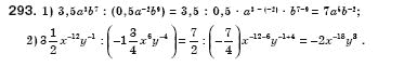 Алгебра 8 клас Iстер О.С. Задание 293