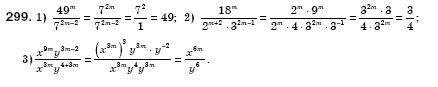 Алгебра 8 клас Iстер О.С. Задание 299