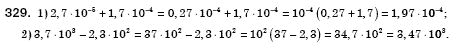 Алгебра 8 клас Iстер О.С. Задание 329