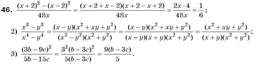 Алгебра 8 клас Iстер О.С. Задание 46