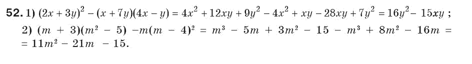 Алгебра 8 клас Iстер О.С. Задание 52
