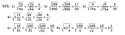 Алгебра 8 клас Iстер О.С. Задание 575