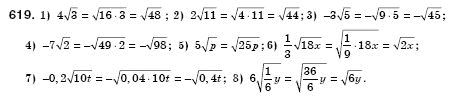Алгебра 8 клас Iстер О.С. Задание 619